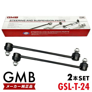 GMB X^rCU[N g^ vEX NHW10 NHW11 NHW20 tg E 2{set 48820-47010 48820-58010 48820-02030 GSL-T-24
