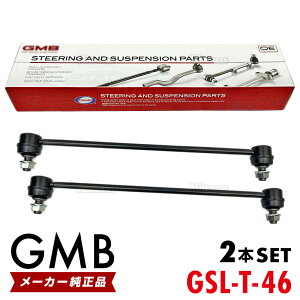 GMB スタビライザーリンク トヨタ ラクティス NCP10 SCP10 NCP12 NSP12 NCP100 フロント 左右共通 2本set 48820-52030 48820-0D010 48820-0D020 48820-0D080 48820-52070 GSL-T-46