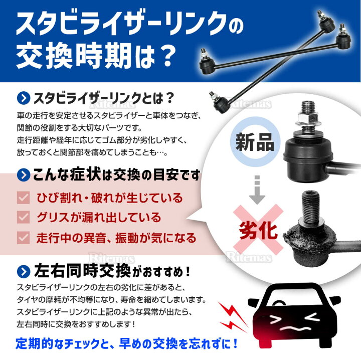 トヨタ（TOYOTA） ホンダ フロント スタビライザーリンク 左右 2本セット 純正互換 51320-TY0-005 / 158-126×2 :  PARTSTEC Yahoo!店 - 通販 - Yahoo!ショッピング スタビライザーリンク フロント トヨタ互換品 ブレビス JCG15 2001年～