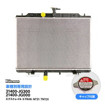 楽天市場】エクストレイル nt31 ラジエーターの通販
