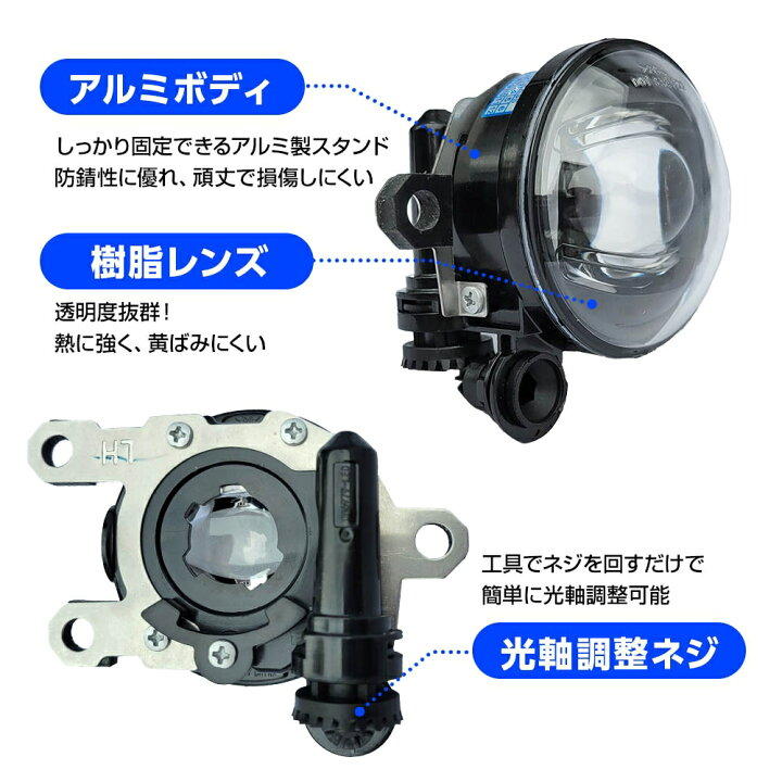 楽天市場】スフィアライト LED フォグランプ フォグライト ユニット 
