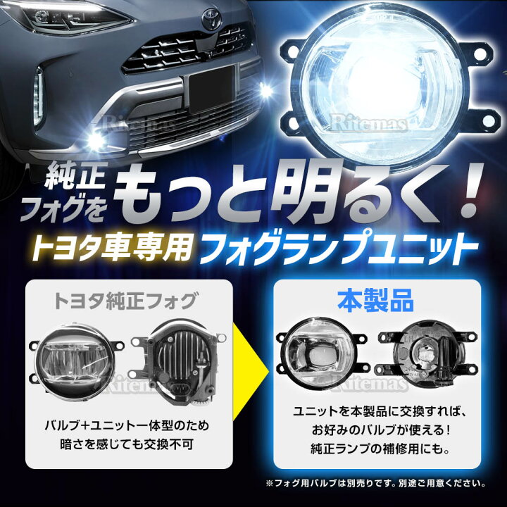 楽天市場】スフィアライト LED フォグランプ ユニット 後付け LED 