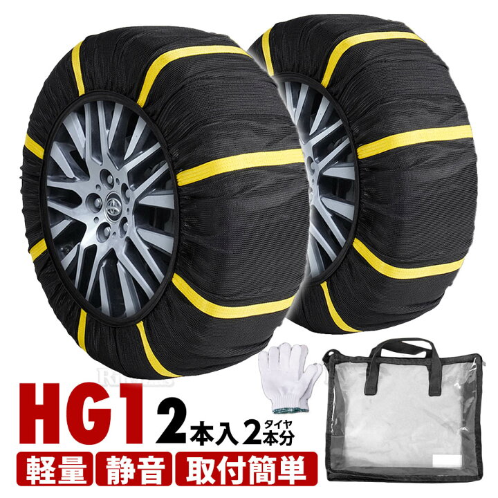 楽天市場】スノーソックス 布製タイヤチェーン 195/55R13 165/60R14 