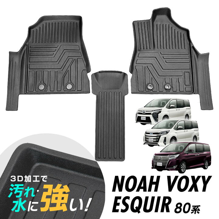 楽天市場】ノア ヴォクシー エスクァィア 80 NOAH VOXY 80系 前期 後期 
