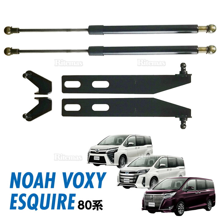 楽天市場】ノア ヴォクシー エスクァィア 80系 ZRR80G ZRR85G ZRR80W 