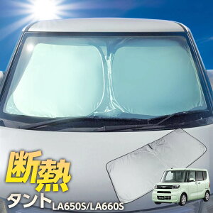 2025N ^g ^gJX^ LA650S LA660S tg TVF[h  tgKX ܂肽  悯V[g UV Jbg O ΍ M Ă h~ Ռ fM RpNg [ 