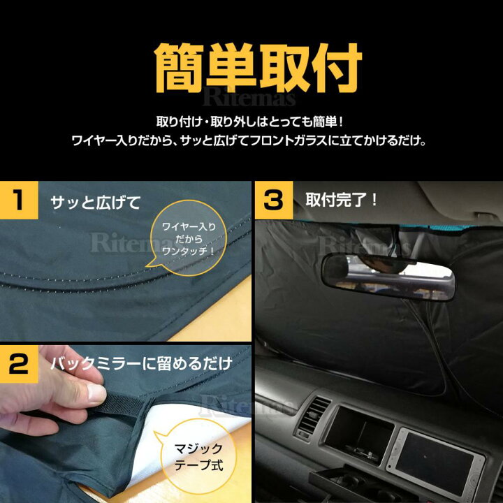 デイズ ルークス B21a Uvカット アウトドア エ カーテン キャンプ サンシェード フロント ワンタッチ 日除け 紫外線 車中泊 車種専用 遮光 68 以上節約 B21a