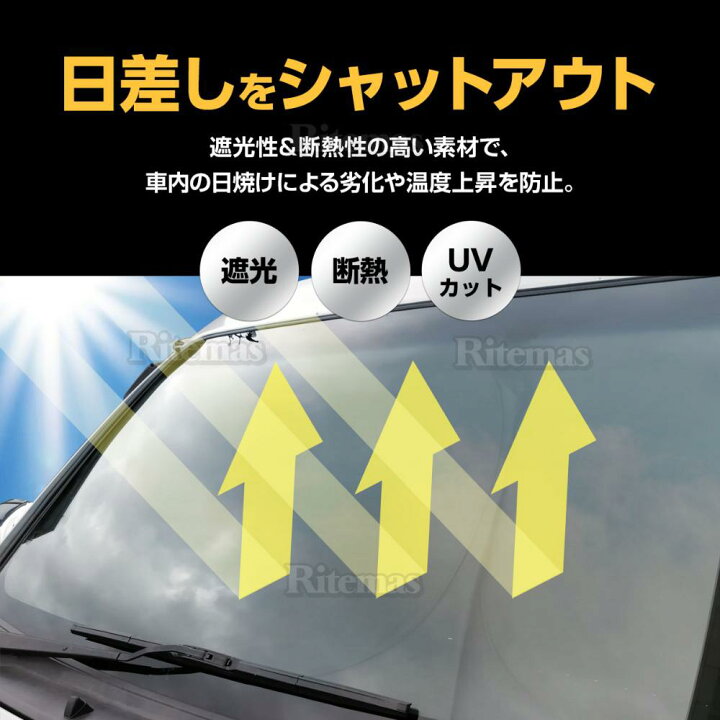 楽天市場】ワンタッチ フロント サンシェード 車種専用 シエンタ 170系 カーテン 遮光 日除け 車中泊 アウトドア キャンプ 紫外線 UVカット エアコン 燃費向上 断熱 断熱材 : リテマス 楽天市場】ワンタッチ フロント サンシェード 車種専用 シエンタ 170系 カーテン 遮光 日除け 車中泊 アウトドア キャンプ 紫外線 UVカット エアコン 燃費向上 断熱 断熱材 : リテマス