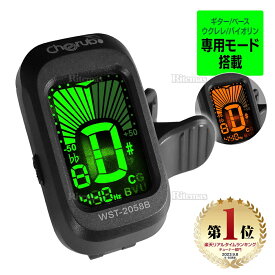 【楽天ランキング1位入賞】 ギターチューナー クリップ式 ベース ウクレレ KeyC KeyD ヴァイオリン クロマチックモード チューニング カラーディスプレイ バックライト 振動感知 Guitar Bass Ukulele Violin Chromatic 430 - 450 Hz A0(27.5Hz)〜C8(4186.0Hz) 調律