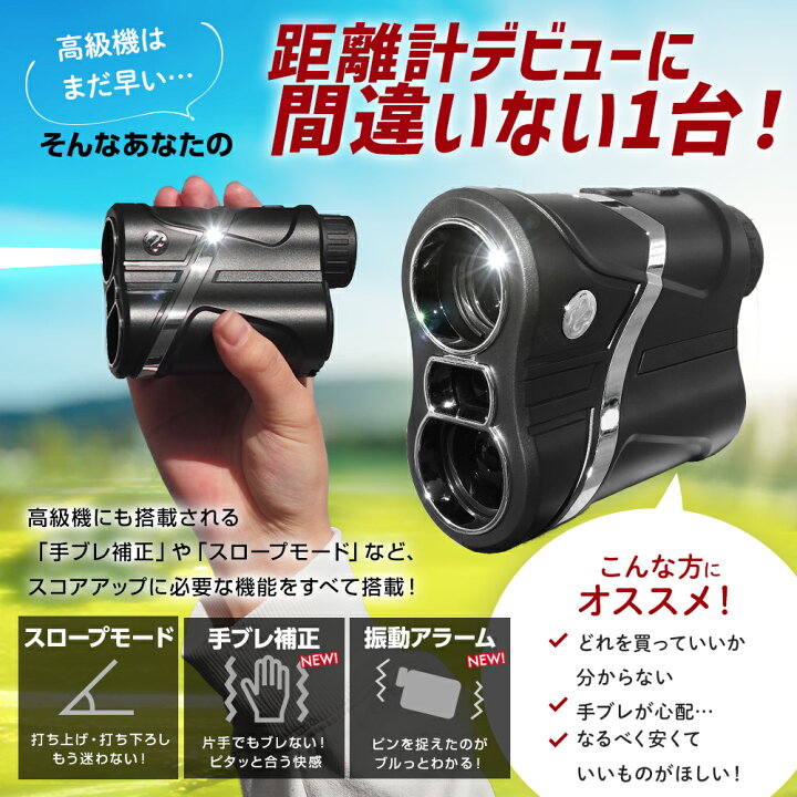 楽天市場】ゴルフ 距離計 計測器 レーザー距離計 距離測定器 距離計測 