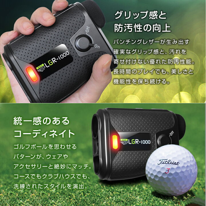 楽天市場】GOLF MASTER ゴルフ 距離計 レーザー距離計 1000yd 距離測定 