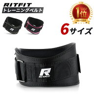 【延長戦限定★全店ポイント10倍★楽天ランキング1位】RITFIT トレーニングベルト 筋トレ ベルト 腹圧ベ…