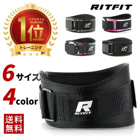 【全店最大P10倍+2000円クーポン〆楽天ランキング1位】RITFIT ウエイト トレーニングベルト パワーベルト 筋トレ ウェイトリフティングベルトスポーツサポート 腰用サポーター 男女兼用 初心者から上級者向け スクワットベルト デッドリフト 腹圧ベルト バーベルベルト