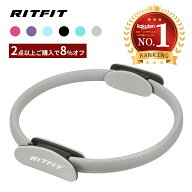 【2点以上ご購入で8%割引】RITFIT ピラティスリング セット トレーニングリング エクササイズ ヨガリング…