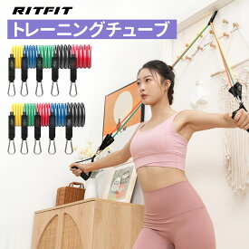 RITFIT トレーニングチューブセット 強度別5本セット フィットネスチューブ 筋トレ エクササイズチューブ ラテックスチューブ 全身トレーニング ヨガ ストレッチに適用 150ポンド 100lbs レジスタンスバンド 抵抗バンド ダイエット 女性 下半身 体幹 ドアアンカー付