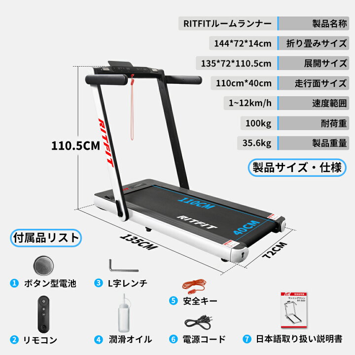 楽天市場】RITFIT ルームランナー トレッドミル 家庭用 静音  