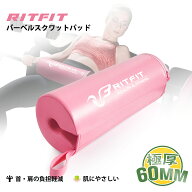 【SALE延長戦◆全店ポイント10倍】RITFIT スクワットパッド ヒップスラストパッド PU皮革 滑り止め お尻…
