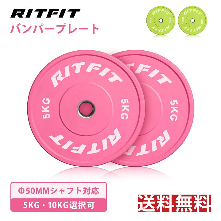楽天市場】RITFIT バーベルプレート ダンベルプレート ラバープレート 