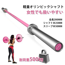 RITFIT オリンピックバーベルシャフト カラフル 200cm 120cm 穴径2inch対応 スリーブ径50mm ウエイトトレーニング 軽量オリンピックバーベルバー ジム エクササイズバー2m セラミックコーティング テクニカルバー トレーニングバー1.2m 女性 ピンク 筋トレ