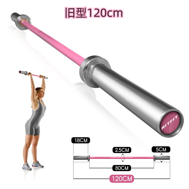 楽天市場】RITFIT オリンピックバーベルシャフト カラフル 200cm 120cm 