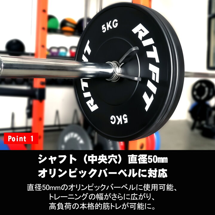 楽天市場】【楽天スーパーSALE◇10%OFF】RITFIT バーベルプレート 
