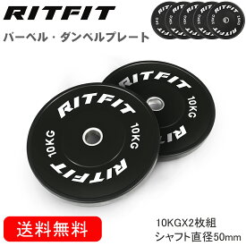 【SALE延長戦◆全店ポイント10倍】RITFIT バーベルプレート ダンベルプレート ラバーコーティングプレート シャフト直径50mm フルーラバーカバー オリンピックバーベル対応可能 単体使用可 5タイプ重量 頑丈 筋トレ ウェイトリフティング フルラバー製 オールラバー製