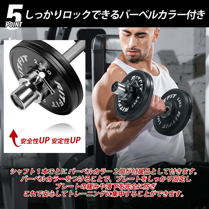 楽天市場】RITFIT オリンピック仕様ダンベルシャフト カラー付 41cm 