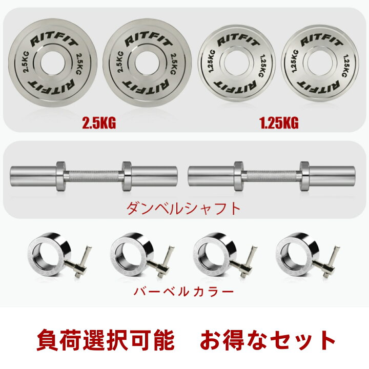 楽天市場】【お得なセット発売】RITFIT ステンレススチール ウェイト 