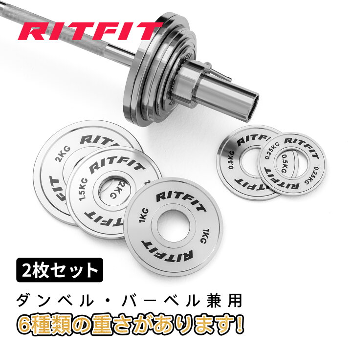 楽天市場】【新品発売】RITFIT ステンレススチール ウェイトプレート  