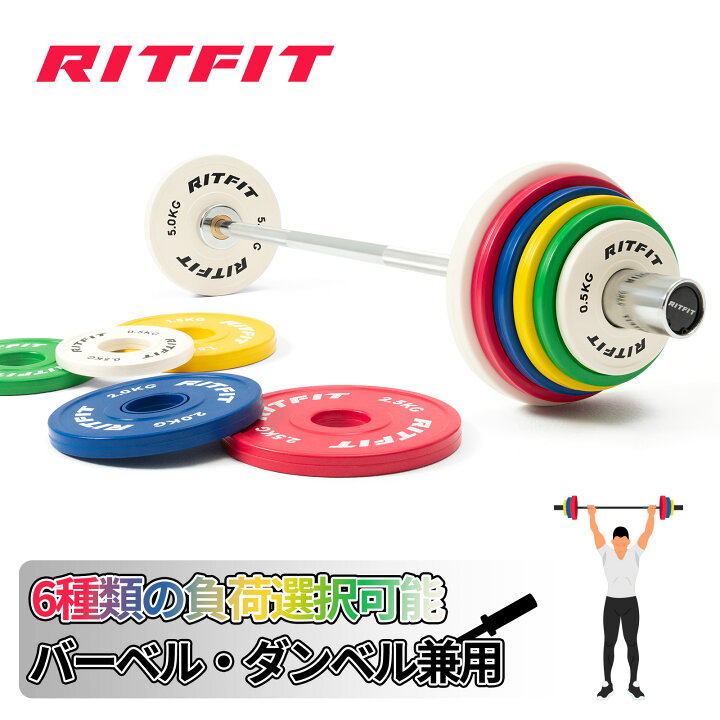 楽天市場】RITFIT 標準オリンピックバーベルセット 本格バーベルバー+ 