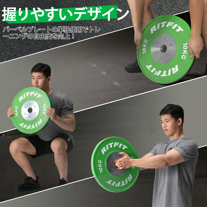 楽天市場】RITFIT 競技用バーベルプレート ダンベルプレート 10kg 15kg 