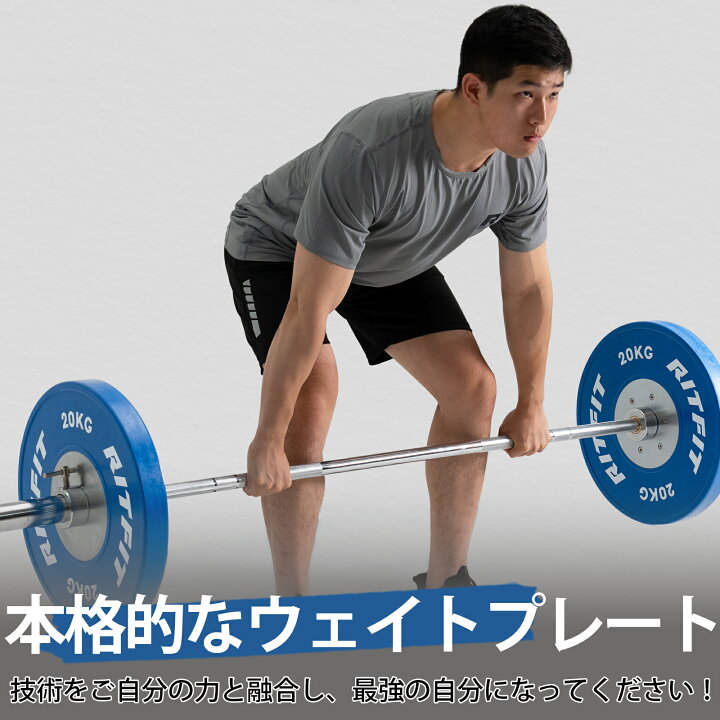 楽天市場】RITFIT 競技用バーベルプレート ダンベルプレート 10kg 15kg 