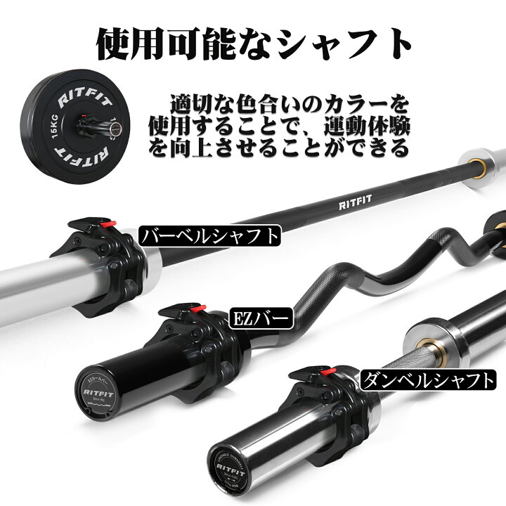 楽天市場】【インフルエンサー専用10%OFF】RITFIT バーベルカラー 高 