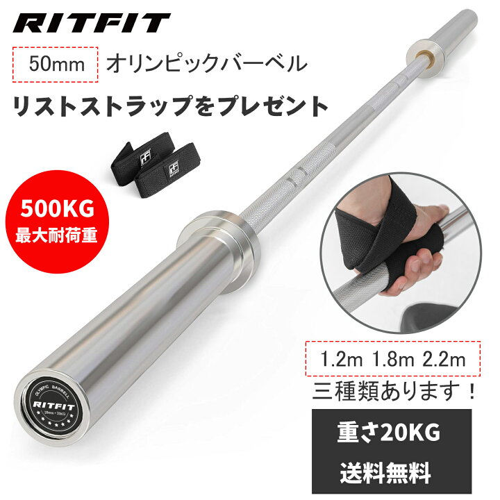 楽天市場】【楽天ランキング1位】RITFIT オリンピックバーベル 直径  