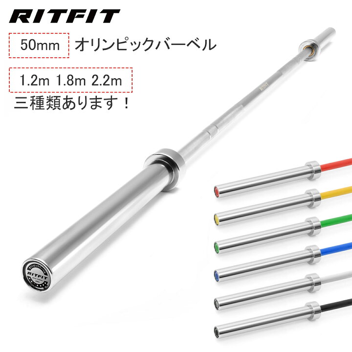 楽天市場】【楽天ランキング1位】RITFIT オリンピックバーベル 直径 