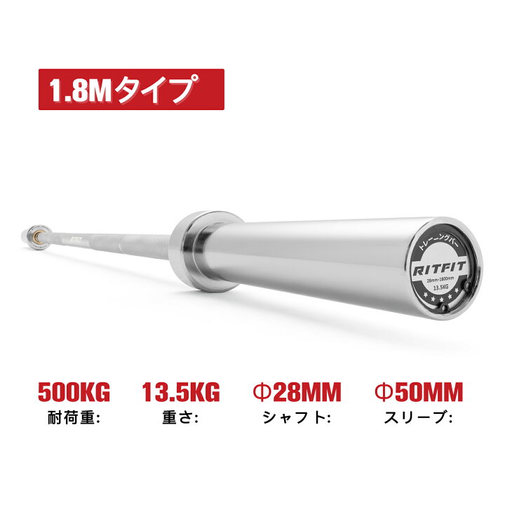 楽天市場】RITFIT 最新型オリンピックバーベル 直径50mm 長さ120cm 