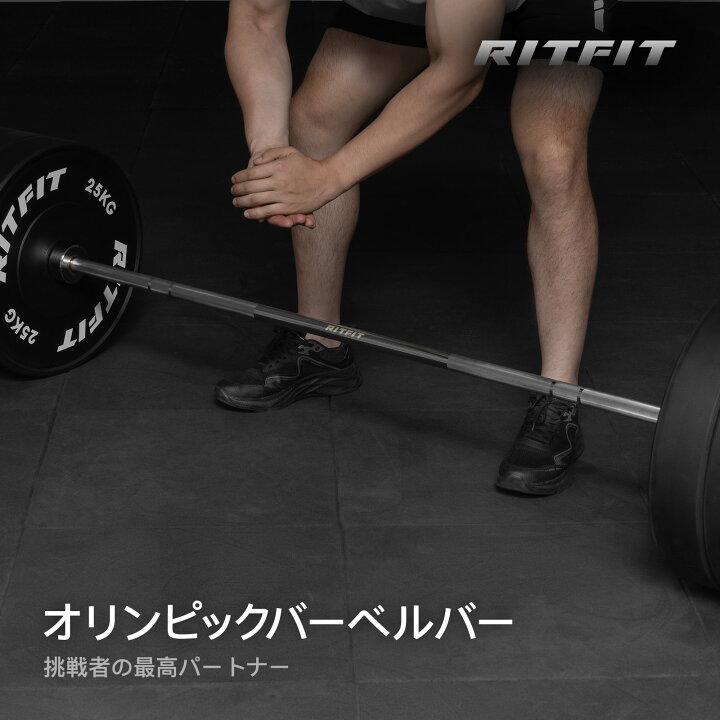 楽天市場】RITFIT 最新型オリンピックバーベル 直径50mm 長さ120cm  