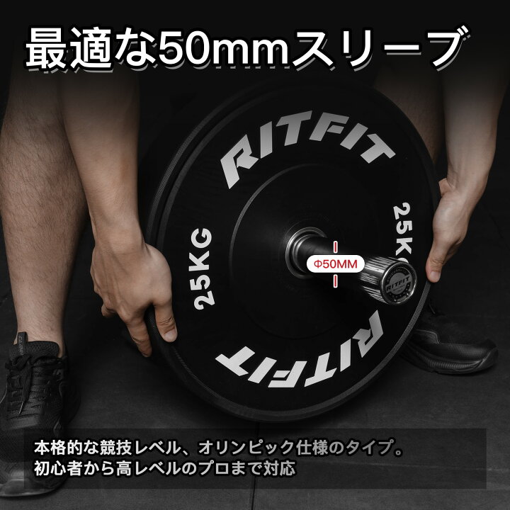 楽天市場】RITFIT 最新型オリンピックバーベル 直径50mm 長さ220cm 耐 