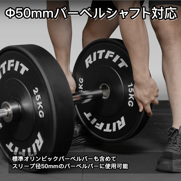 楽天市場】【インフルエンサーおすすめ】RITFIT バーベルプレート 