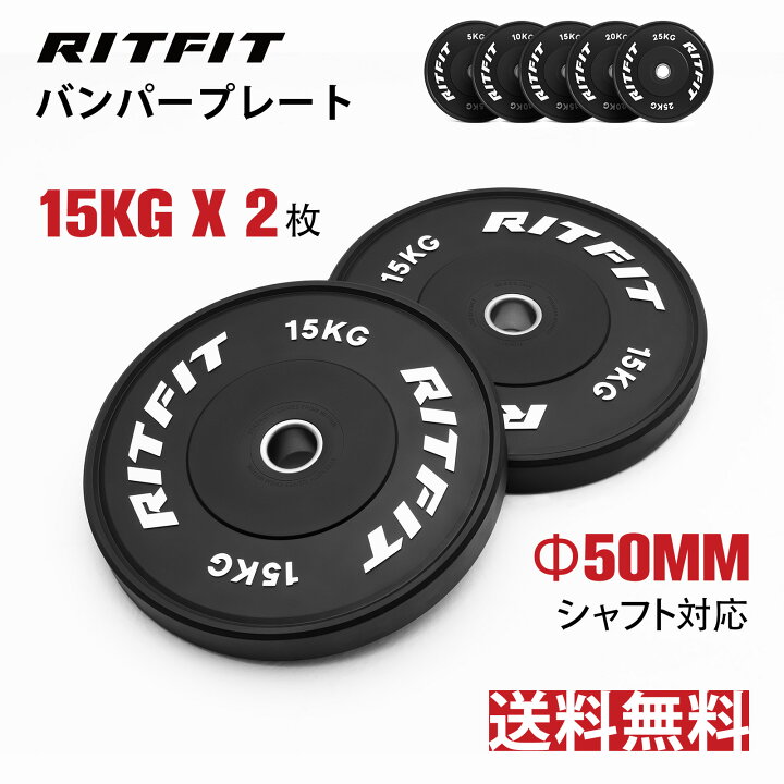 ☆新品☆150kgセット 10枚 バンパープレート 黒 オリンピックバー50mm 
