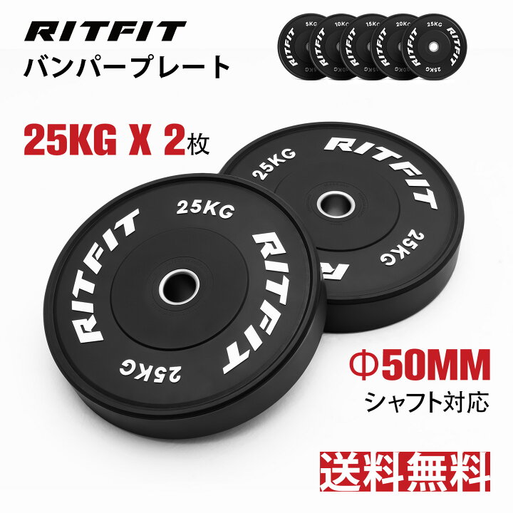 frplatblacknew25kg.jpg?fitin= 