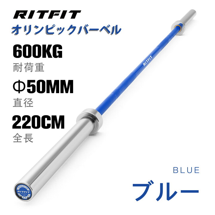 楽天市場】【楽天ランキング1位】RITFIT オリンピックバーベル 直径 