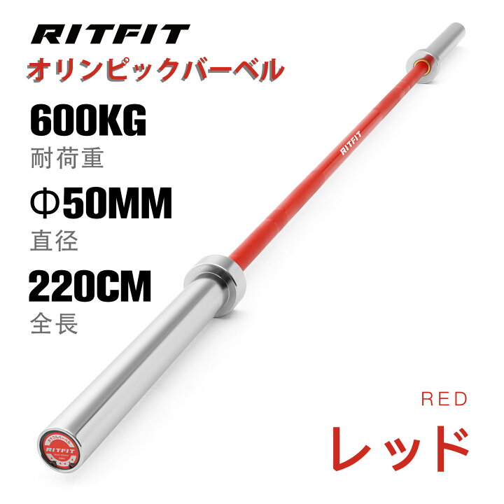 楽天市場】【セール限定◇最大P10倍+3000円CP】RITFIT オリンピック 