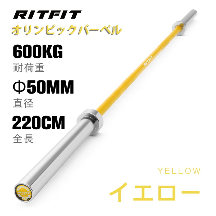 楽天市場】【セール限定◇最大P10倍+3000円CP】RITFIT オリンピック 