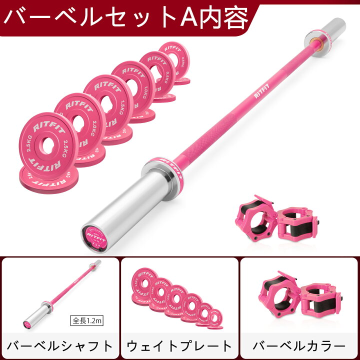 楽天市場】RITFIT オリンピック バーベルセット ベンチプレス ダンベル 