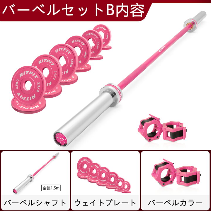 楽天市場】RITFIT オリンピック バーベルセット ベンチプレス ダンベル 