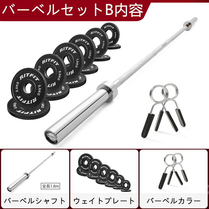 楽天市場】【マラソン限定◇最大2000円CP】RITFIT 標準オリンピック 