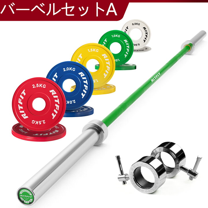 楽天市場】RITFIT 標準オリンピックバーベルセット 本格バーベルバー+ 