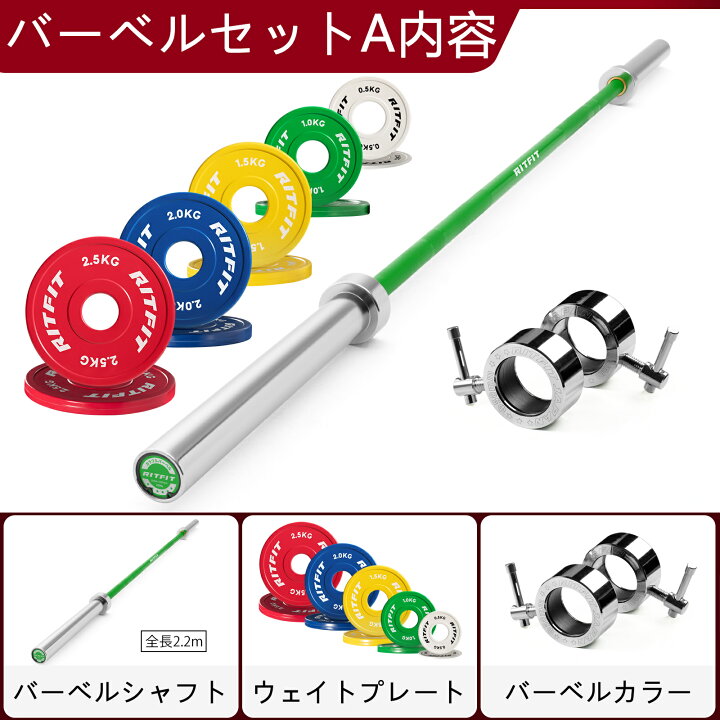 楽天市場】RITFIT 標準オリンピックバーベルセット 本格バーベルバー+ 