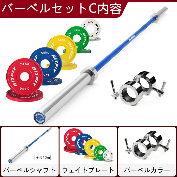 楽天市場】RITFIT 標準オリンピックバーベルセット 本格バーベルバー+ 